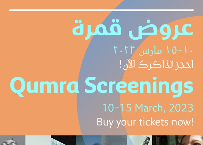 Qumra Screening 7x5